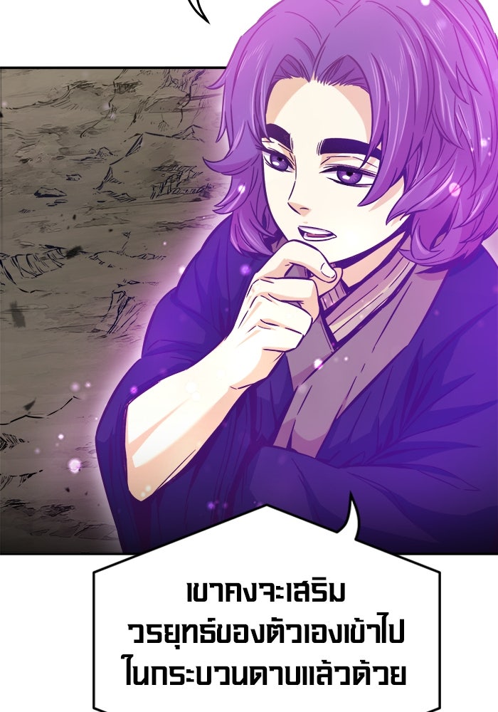เซียนสัมผัสดาบ - หน้า 73