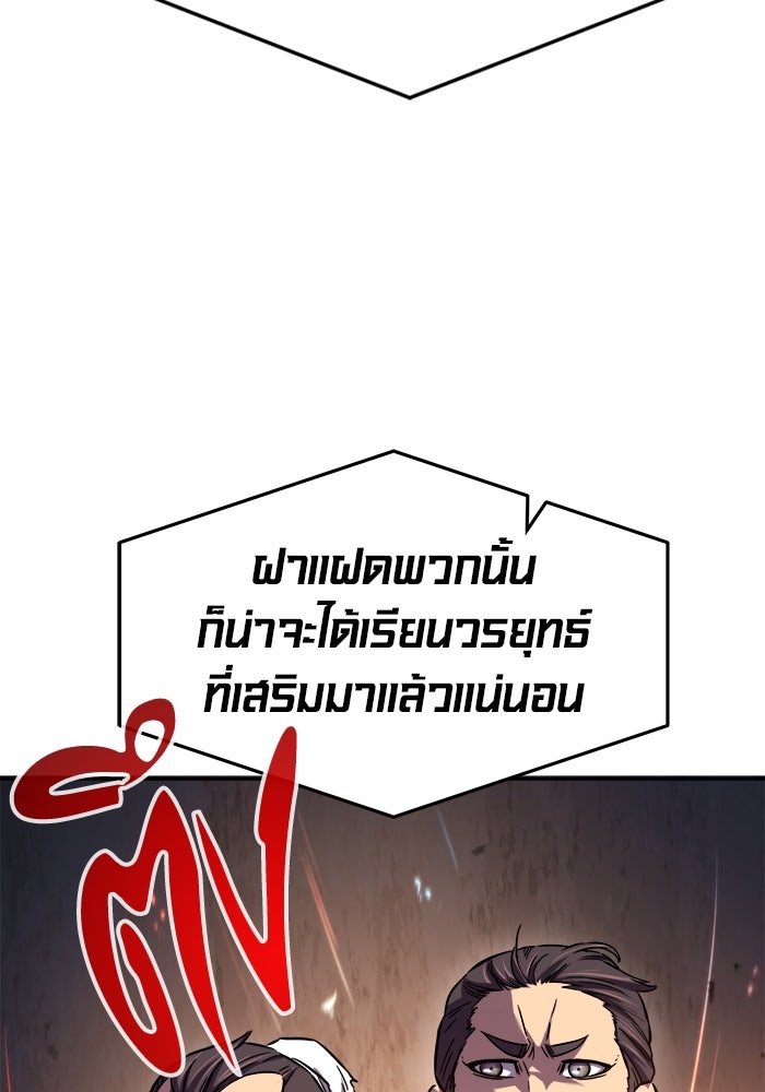 เซียนสัมผัสดาบ - หน้า 74