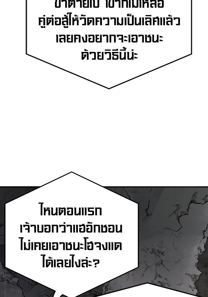 เซียนสัมผัสดาบ - หน้า 85