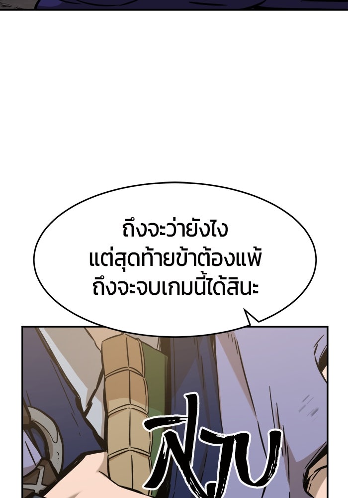 เซียนสัมผัสดาบ - หน้า 87