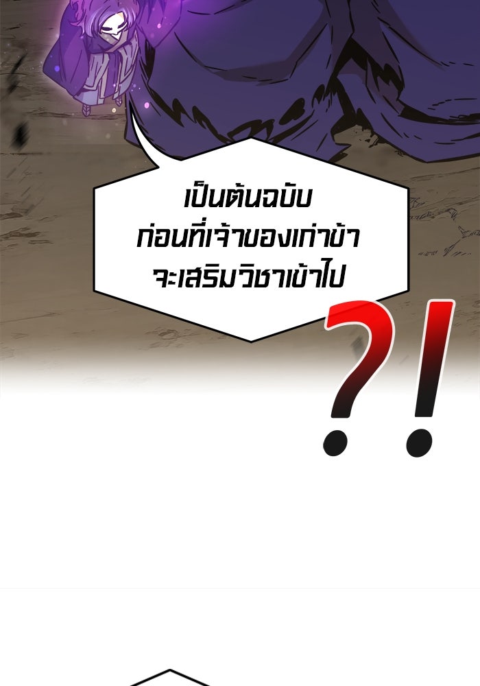 เซียนสัมผัสดาบ - หน้า 94