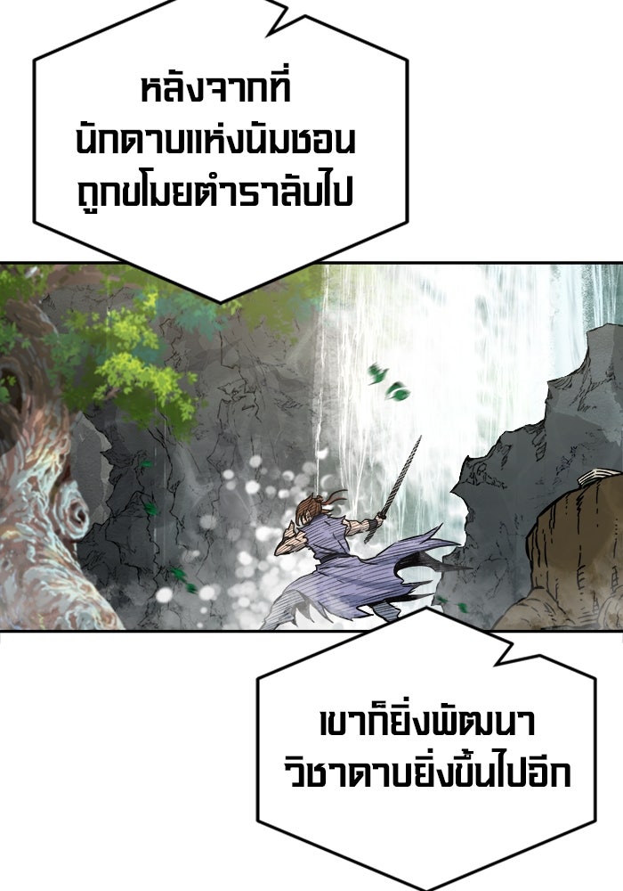 เซียนสัมผัสดาบ - หน้า 95