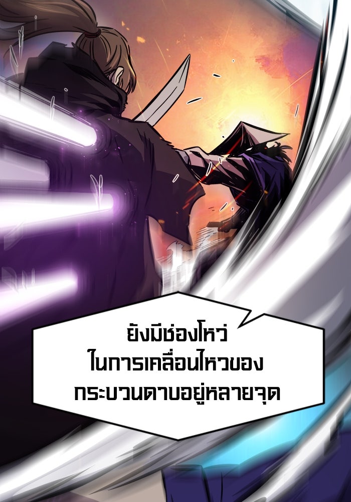 เซียนสัมผัสดาบ - หน้า 98