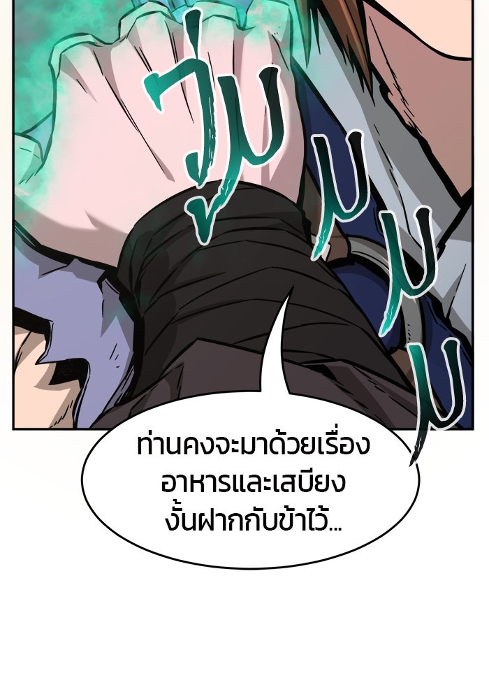 เซียนสัมผัสดาบ - หน้า 10