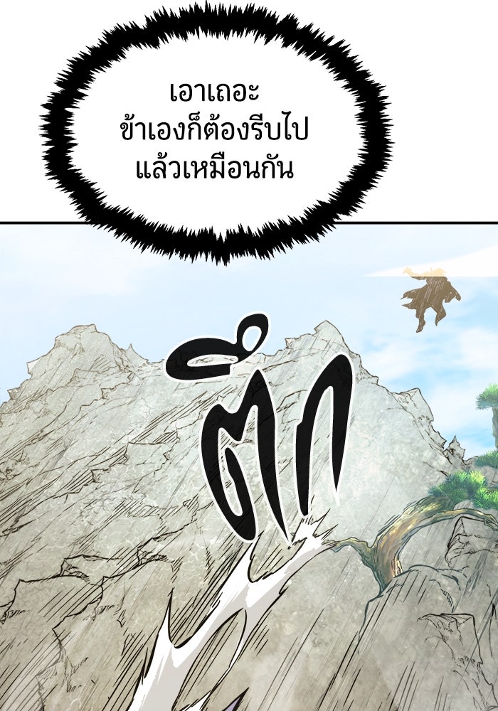 เซียนสัมผัสดาบ - หน้า 100
