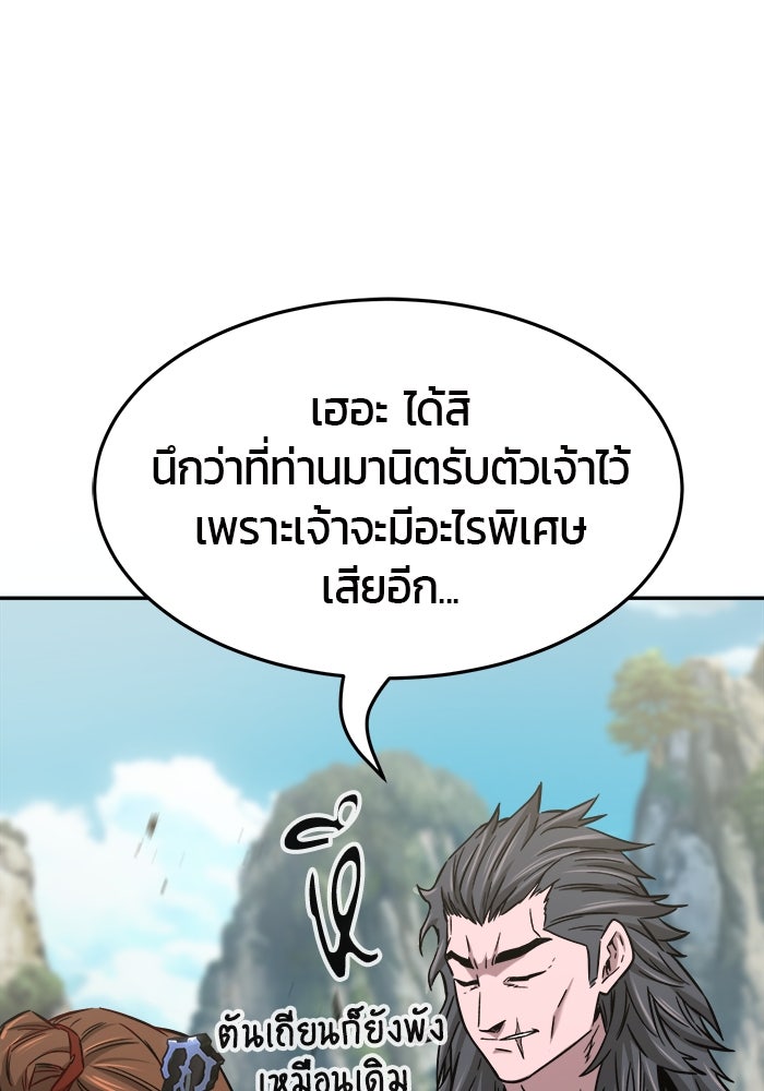 เซียนสัมผัสดาบ - หน้า 12