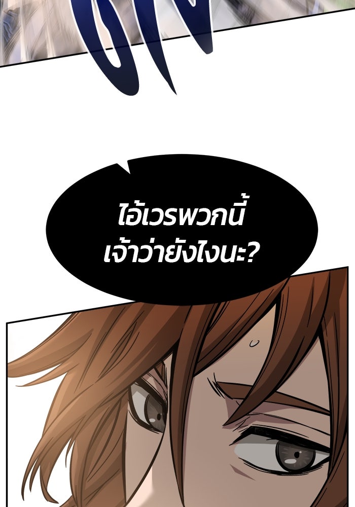 เซียนสัมผัสดาบ - หน้า 124