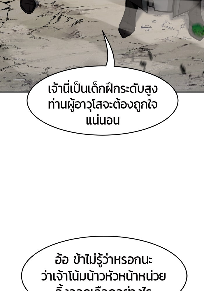 เซียนสัมผัสดาบ - หน้า 16