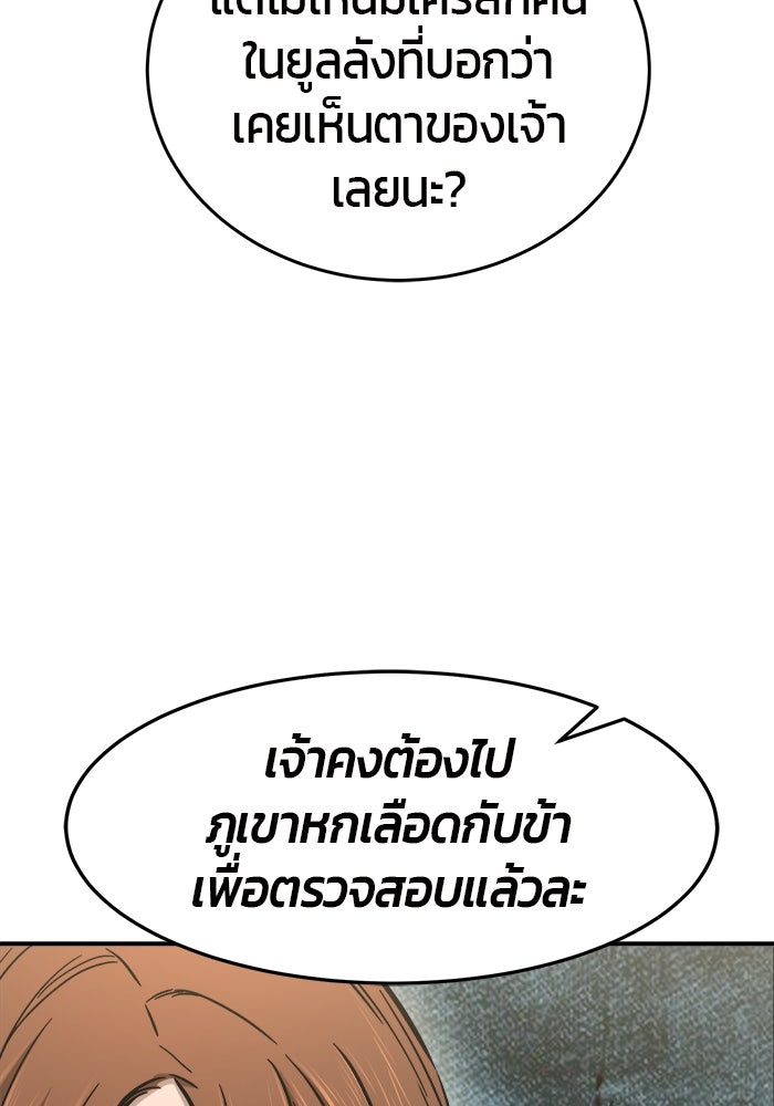 เซียนสัมผัสดาบ - หน้า 18
