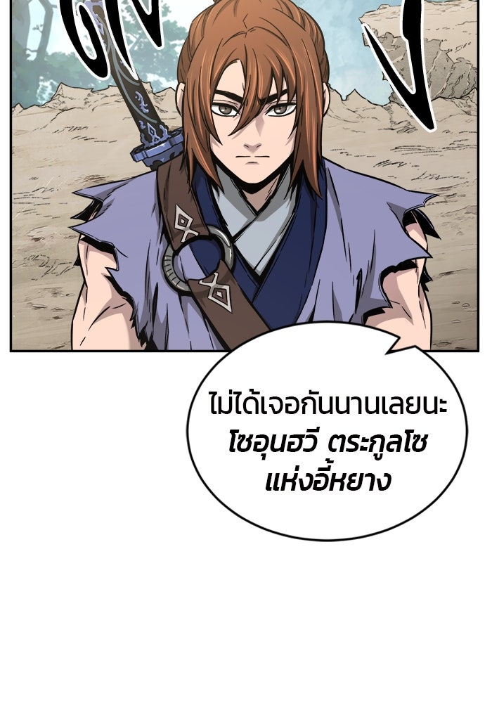 เซียนสัมผัสดาบ - หน้า 2