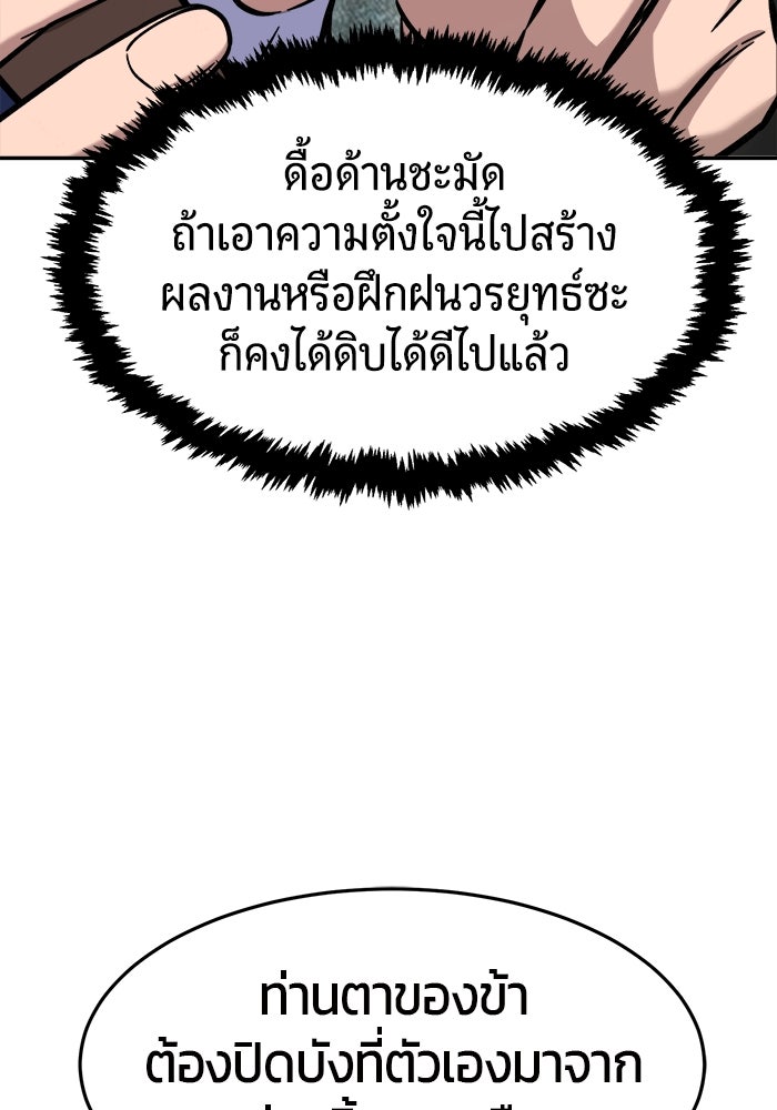 เซียนสัมผัสดาบ - หน้า 20
