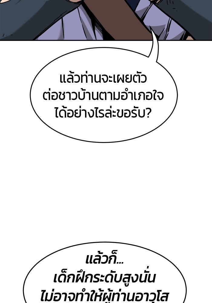 เซียนสัมผัสดาบ - หน้า 22