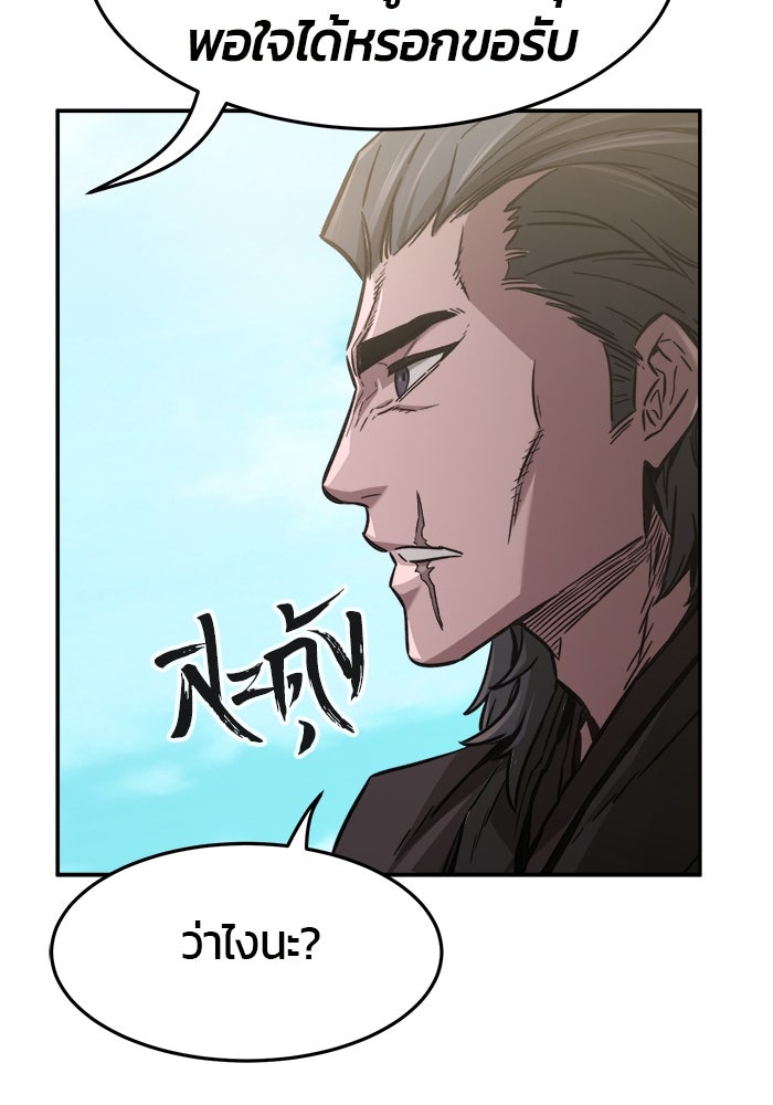 เซียนสัมผัสดาบ - หน้า 23