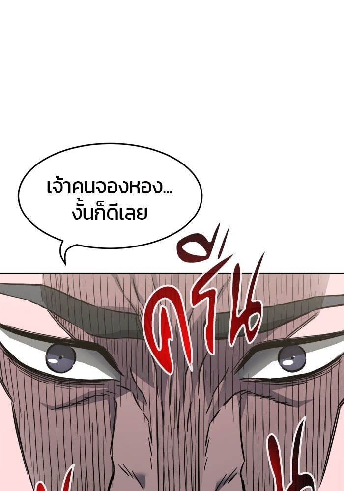เซียนสัมผัสดาบ - หน้า 24