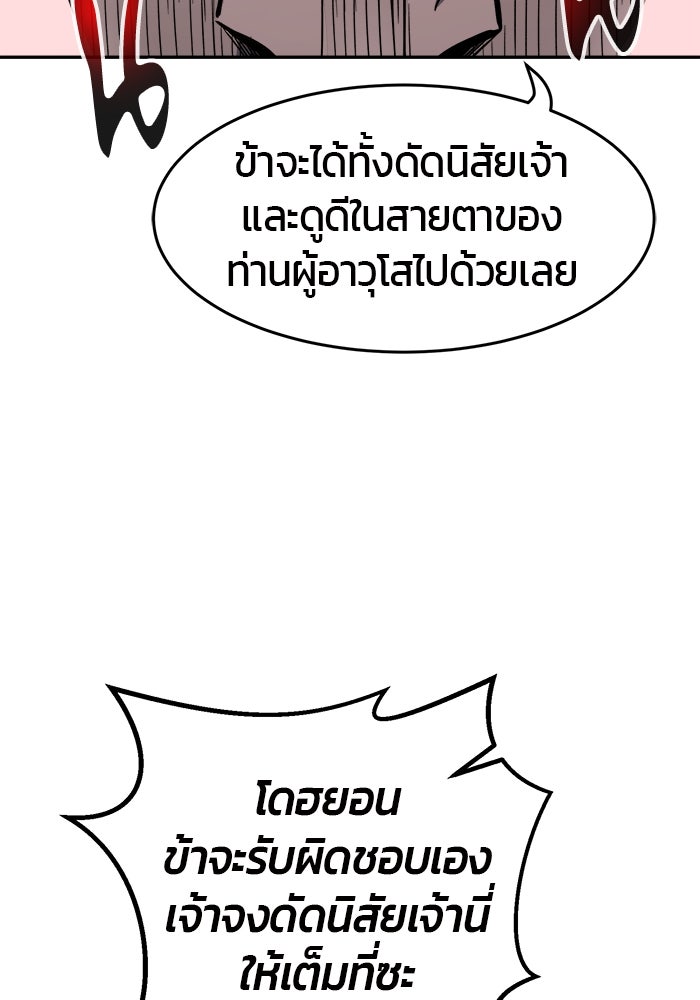 เซียนสัมผัสดาบ - หน้า 25