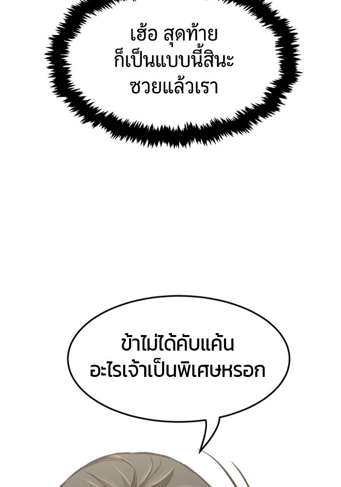 เซียนสัมผัสดาบ - หน้า 29