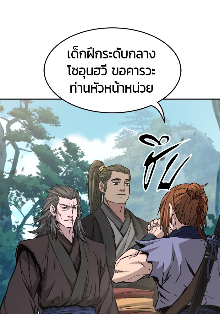 เซียนสัมผัสดาบ - หน้า 3
