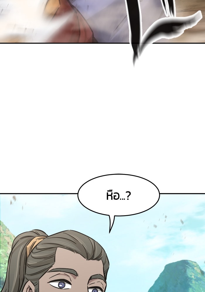 เซียนสัมผัสดาบ - หน้า 34