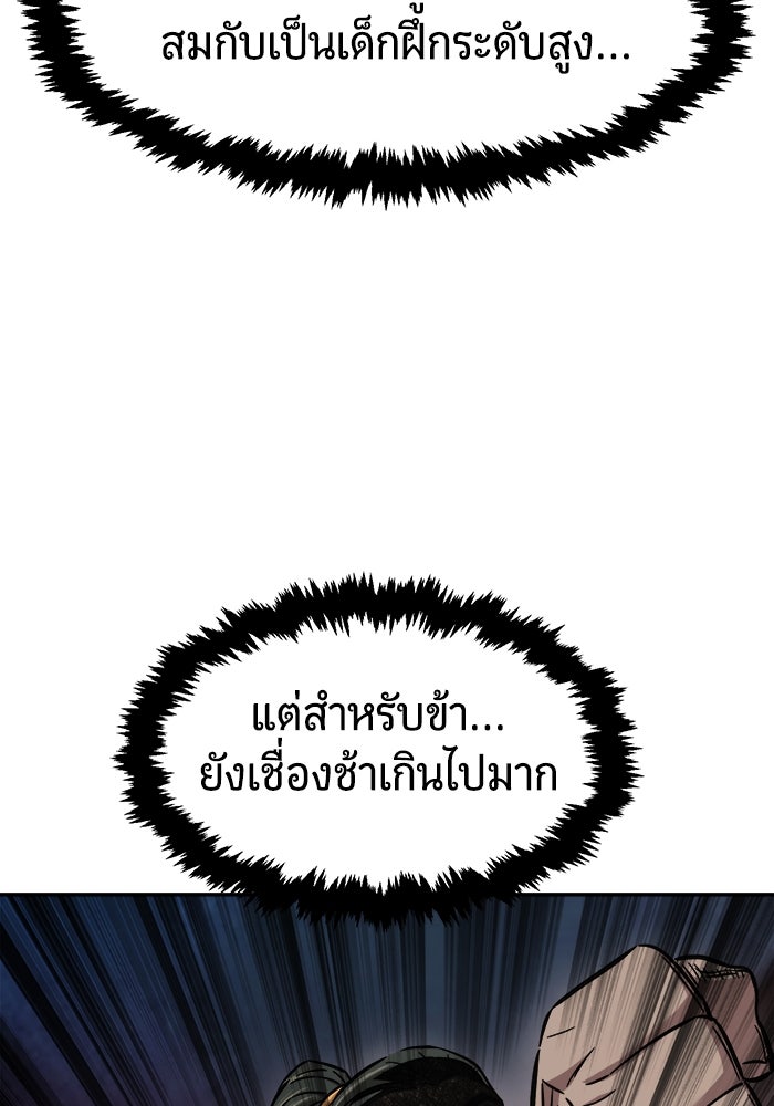 เซียนสัมผัสดาบ - หน้า 38