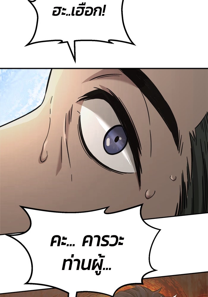 เซียนสัมผัสดาบ - หน้า 43