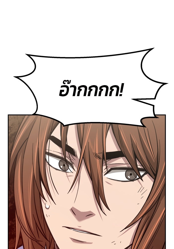 เซียนสัมผัสดาบ - หน้า 47