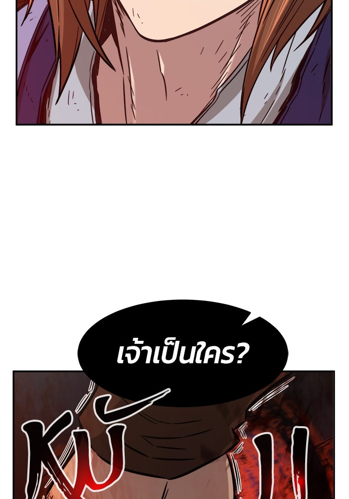 เซียนสัมผัสดาบ - หน้า 48