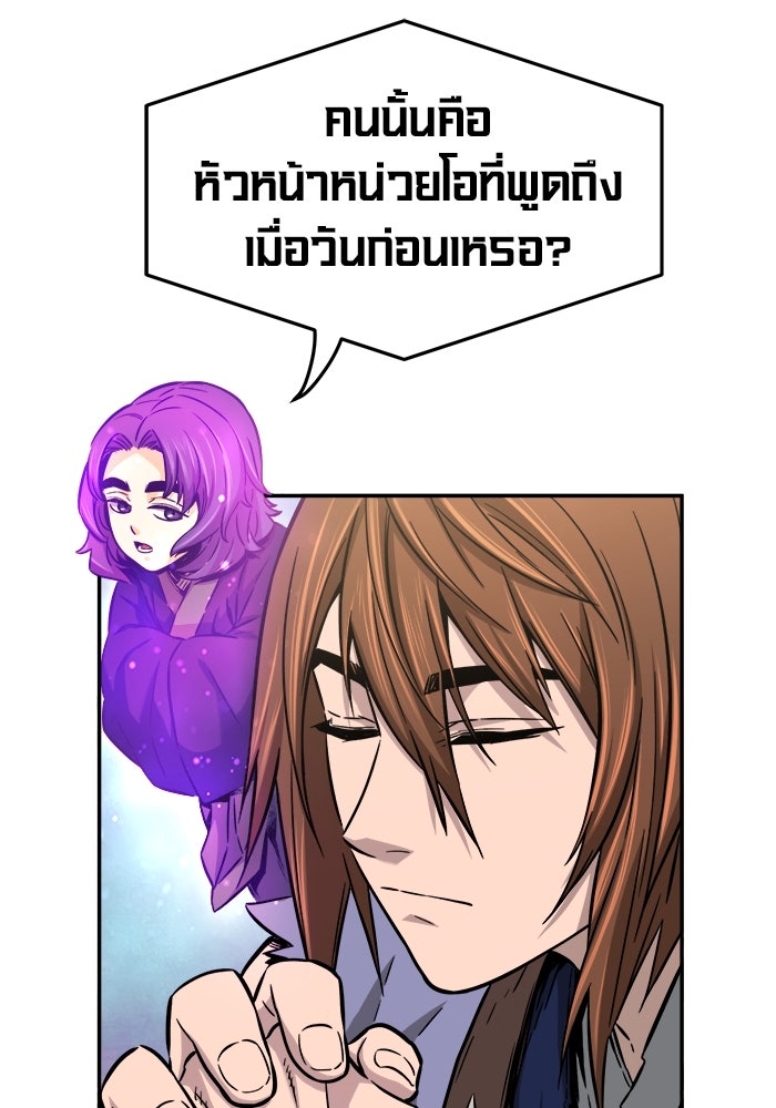 เซียนสัมผัสดาบ - หน้า 5