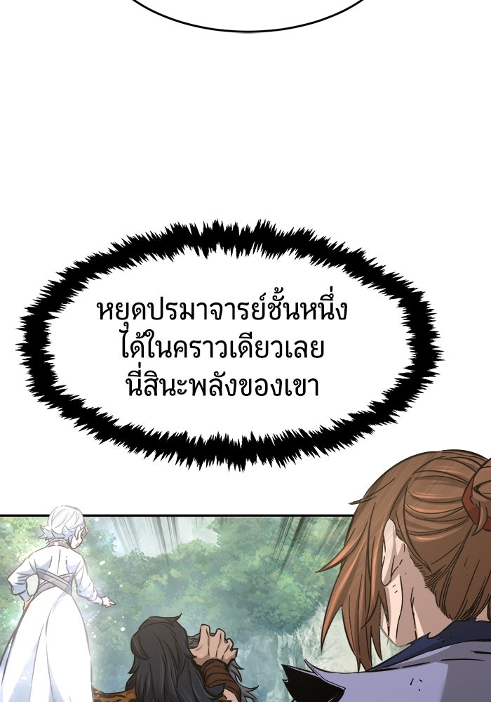 เซียนสัมผัสดาบ - หน้า 52