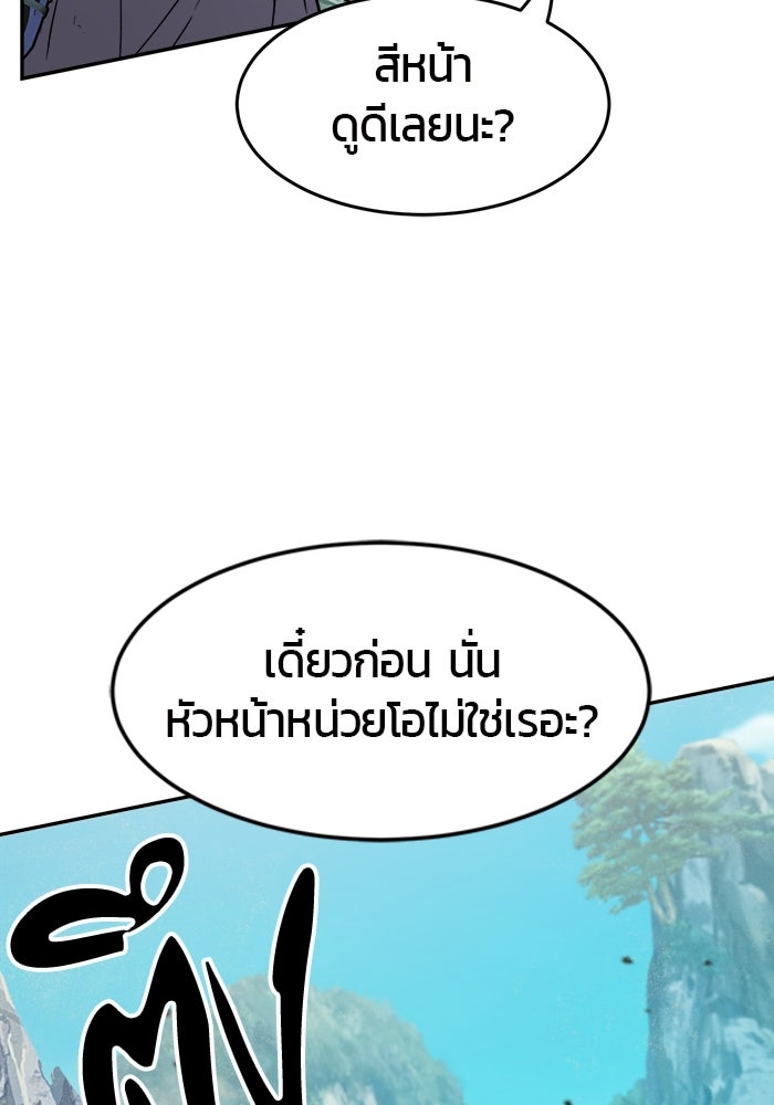 เซียนสัมผัสดาบ - หน้า 56
