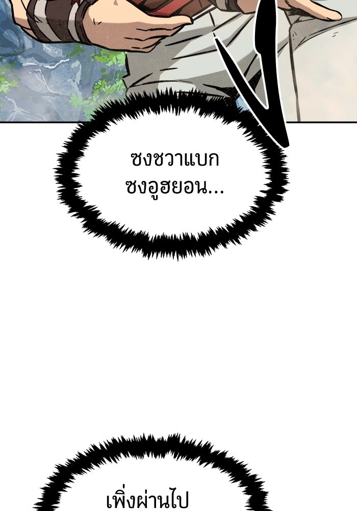 เซียนสัมผัสดาบ - หน้า 58