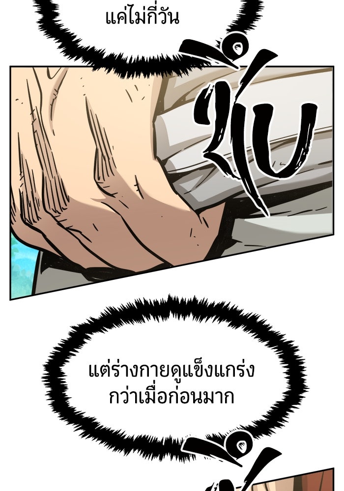 เซียนสัมผัสดาบ - หน้า 59