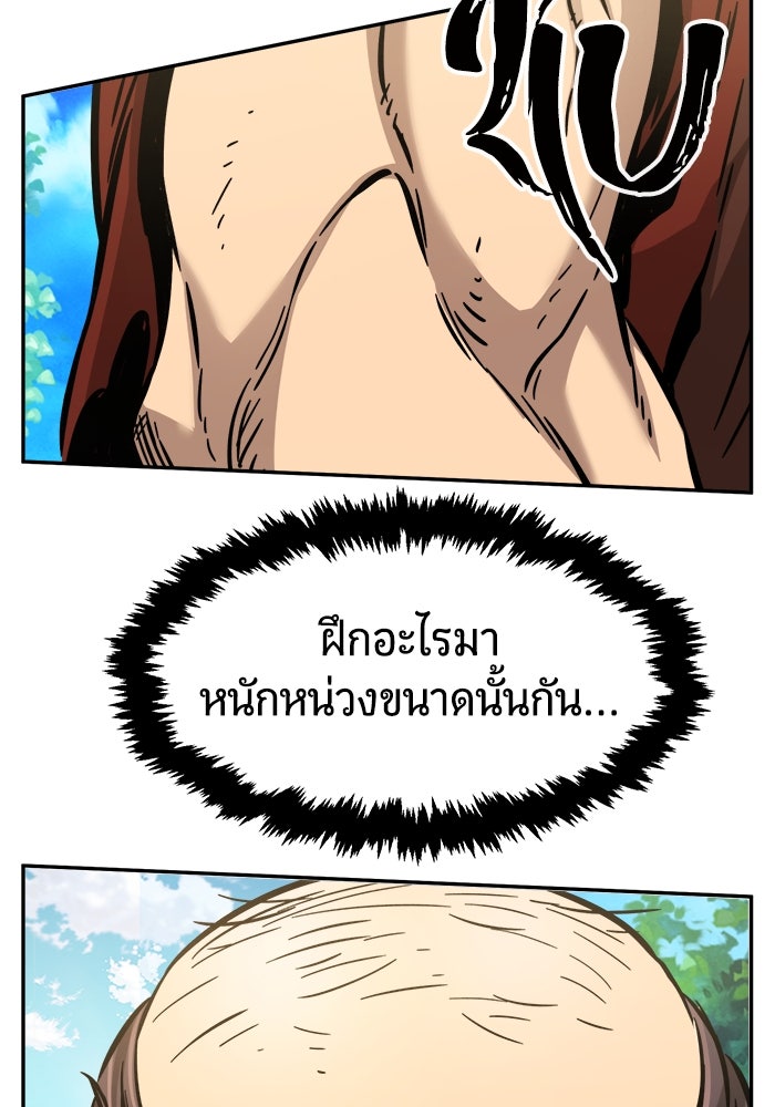 เซียนสัมผัสดาบ - หน้า 60