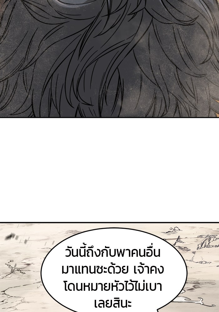 เซียนสัมผัสดาบ - หน้า 70