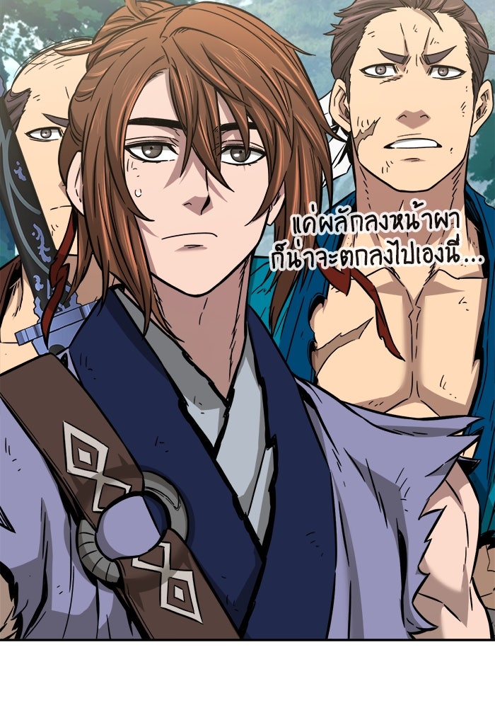 เซียนสัมผัสดาบ - หน้า 78