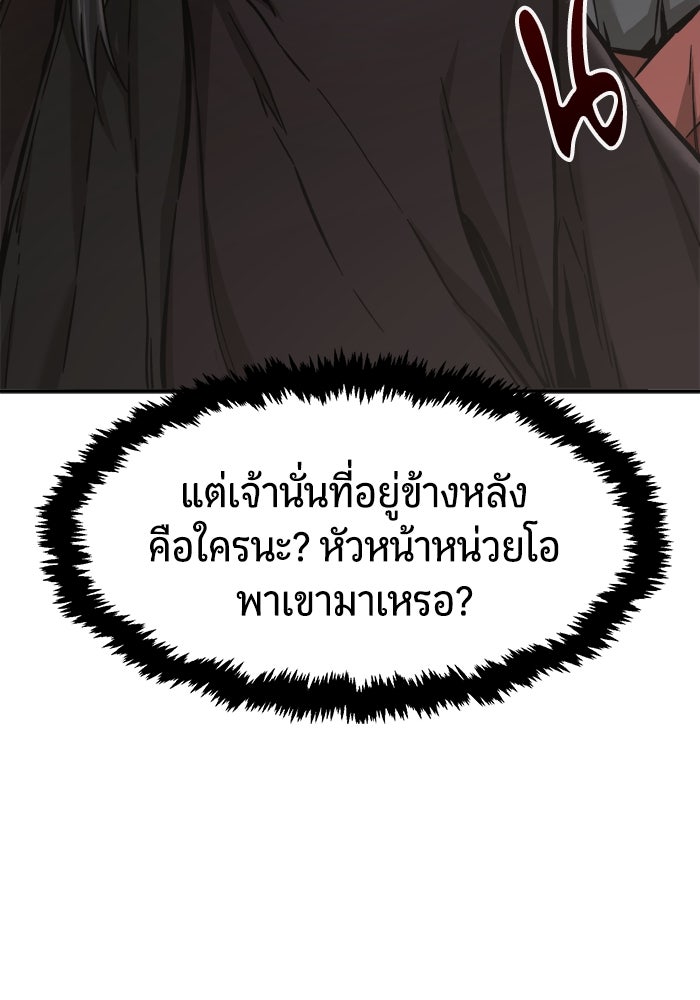 เซียนสัมผัสดาบ - หน้า 8