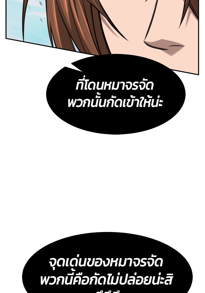 เซียนสัมผัสดาบ - หน้า 82