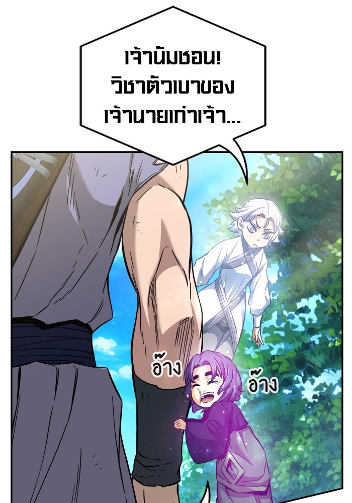 เซียนสัมผัสดาบ - หน้า 95