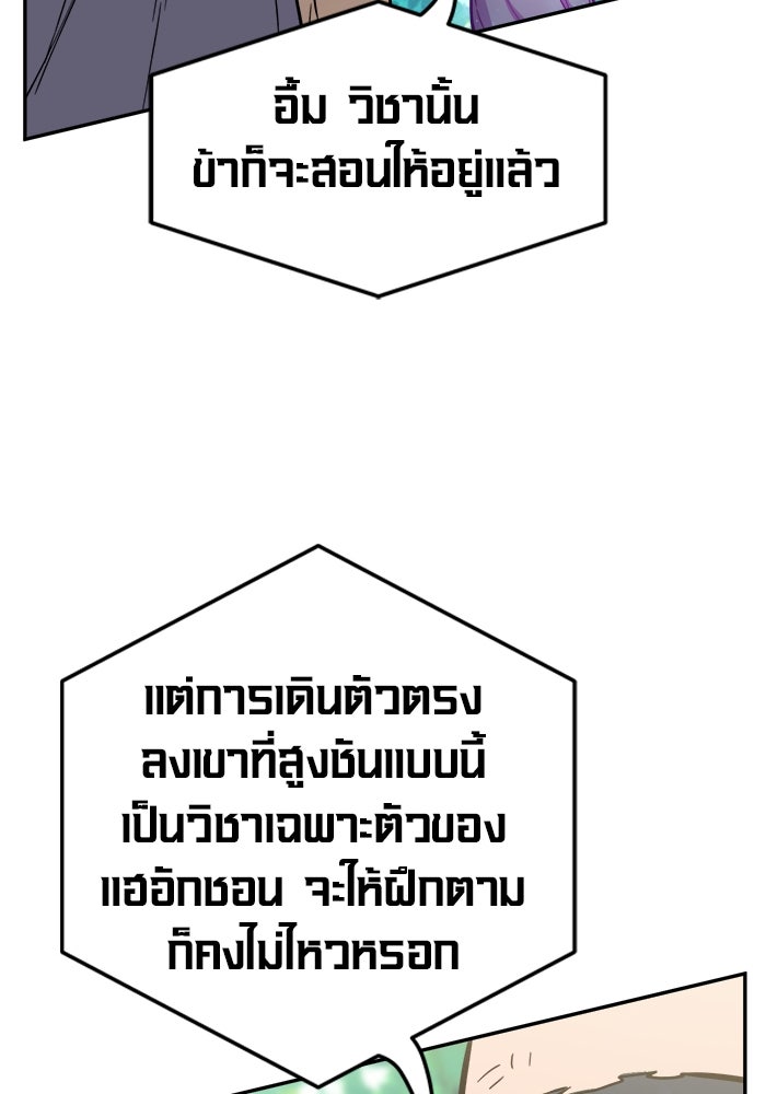 เซียนสัมผัสดาบ - หน้า 96