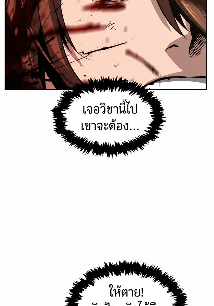 เซียนสัมผัสดาบ - หน้า 100