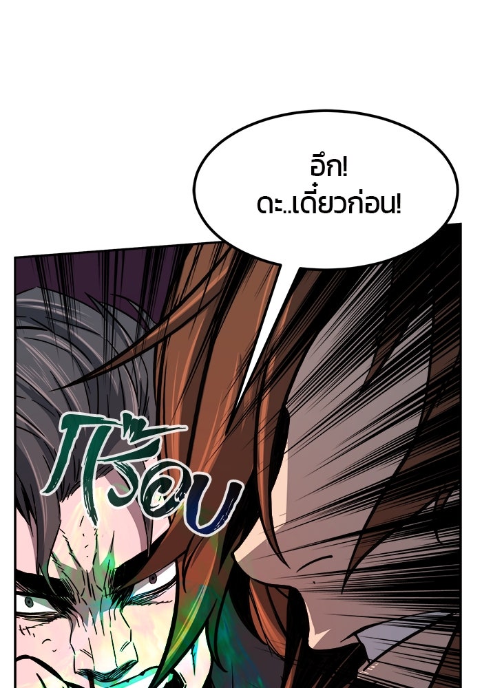 เซียนสัมผัสดาบ - หน้า 108
