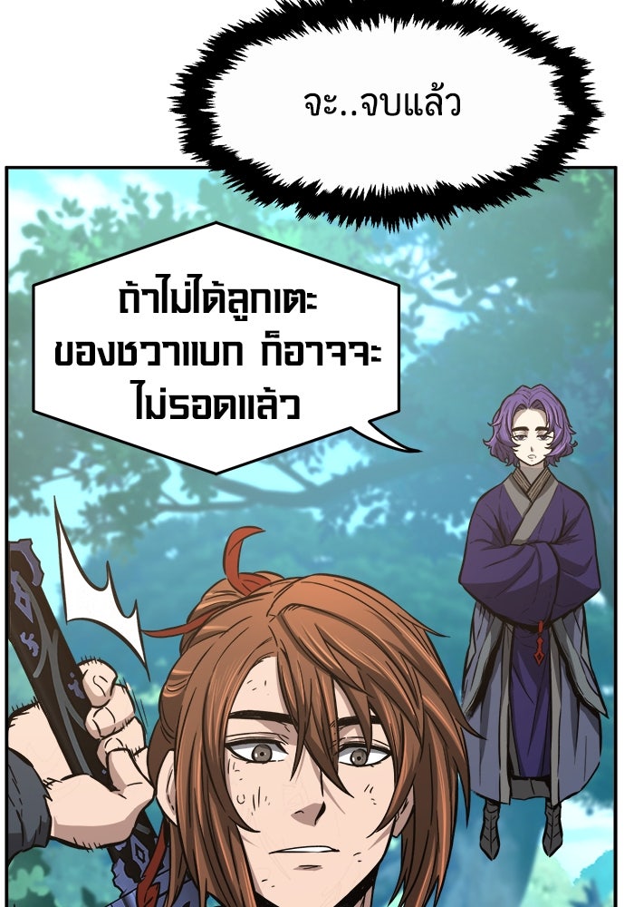 เซียนสัมผัสดาบ - หน้า 116