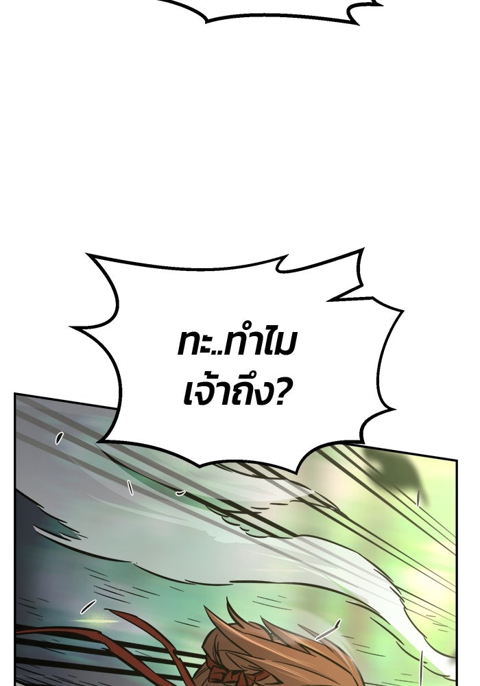 เซียนสัมผัสดาบ - หน้า 12