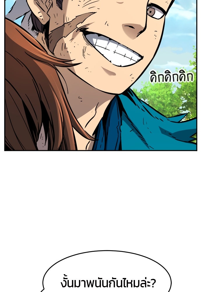 เซียนสัมผัสดาบ - หน้า 128