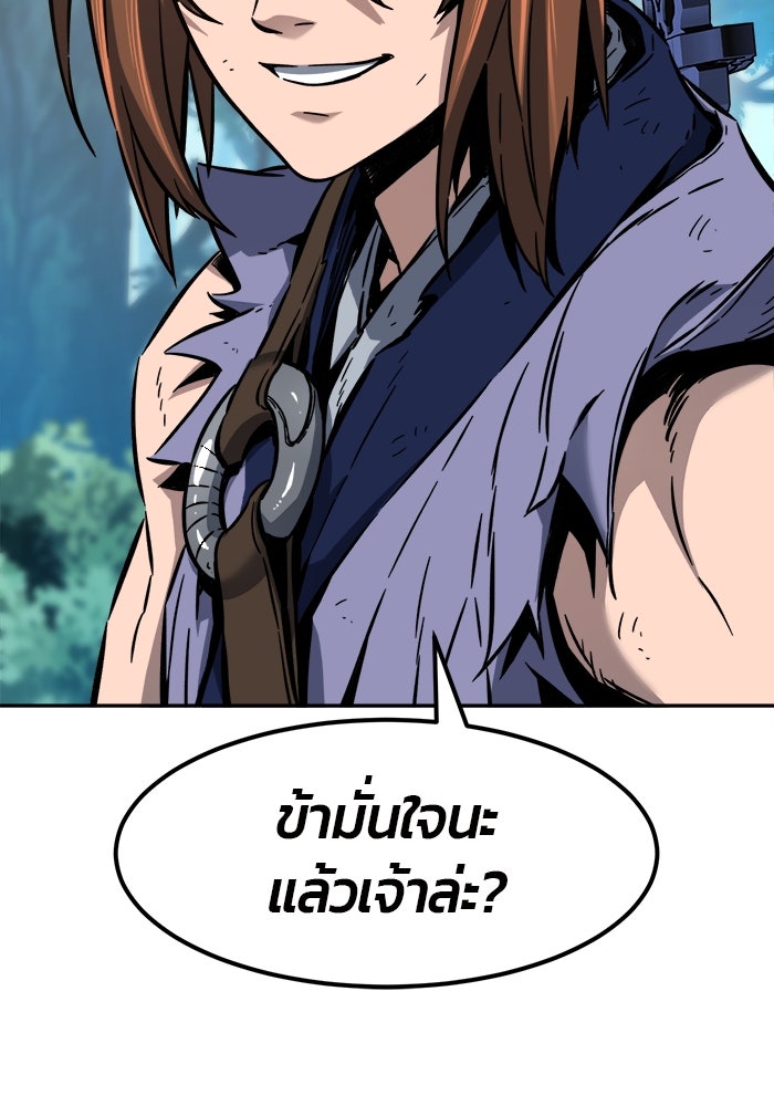 เซียนสัมผัสดาบ - หน้า 131
