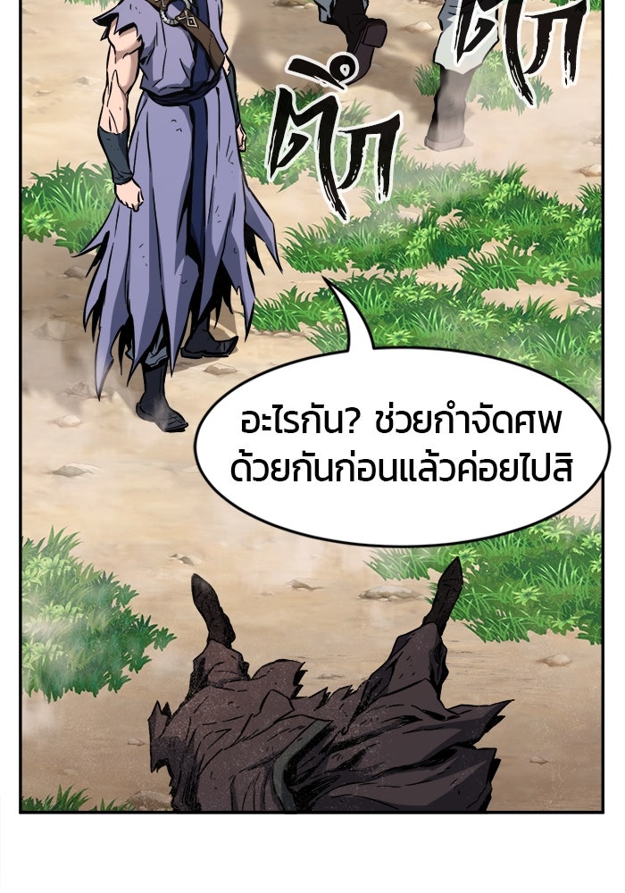 เซียนสัมผัสดาบ - หน้า 133