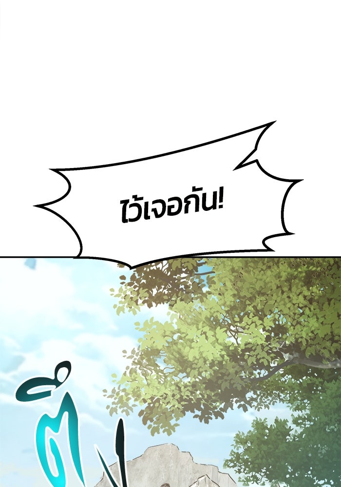 เซียนสัมผัสดาบ - หน้า 134