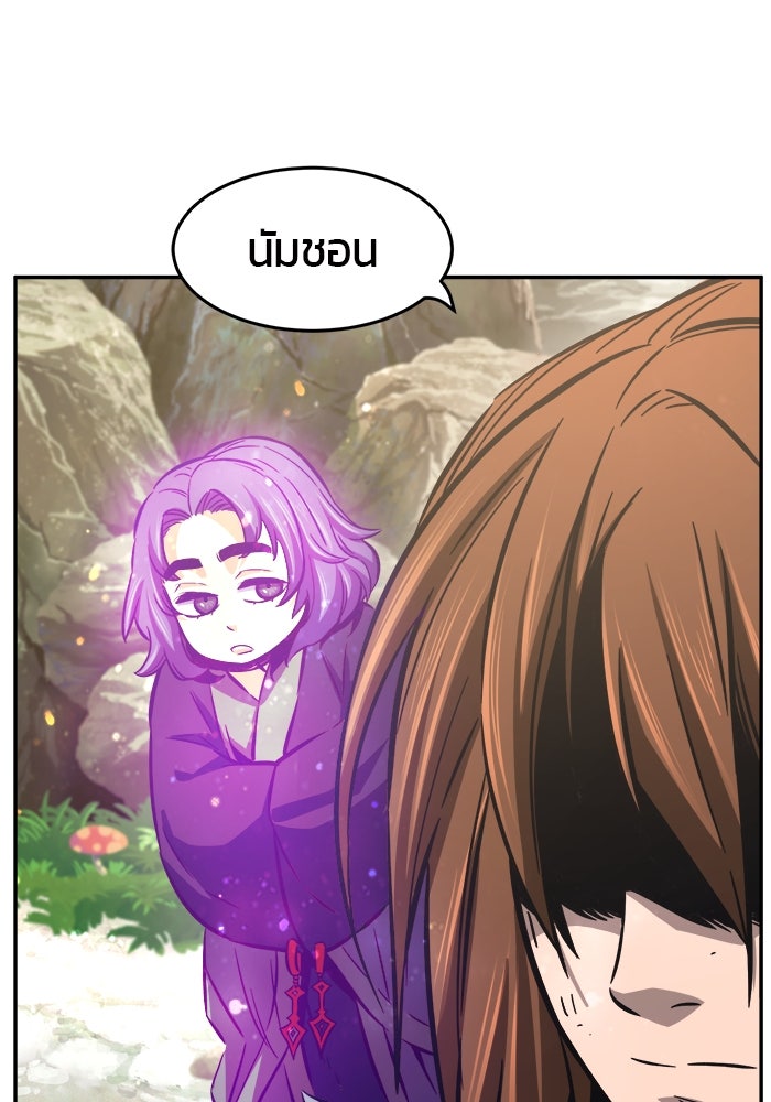 เซียนสัมผัสดาบ - หน้า 137