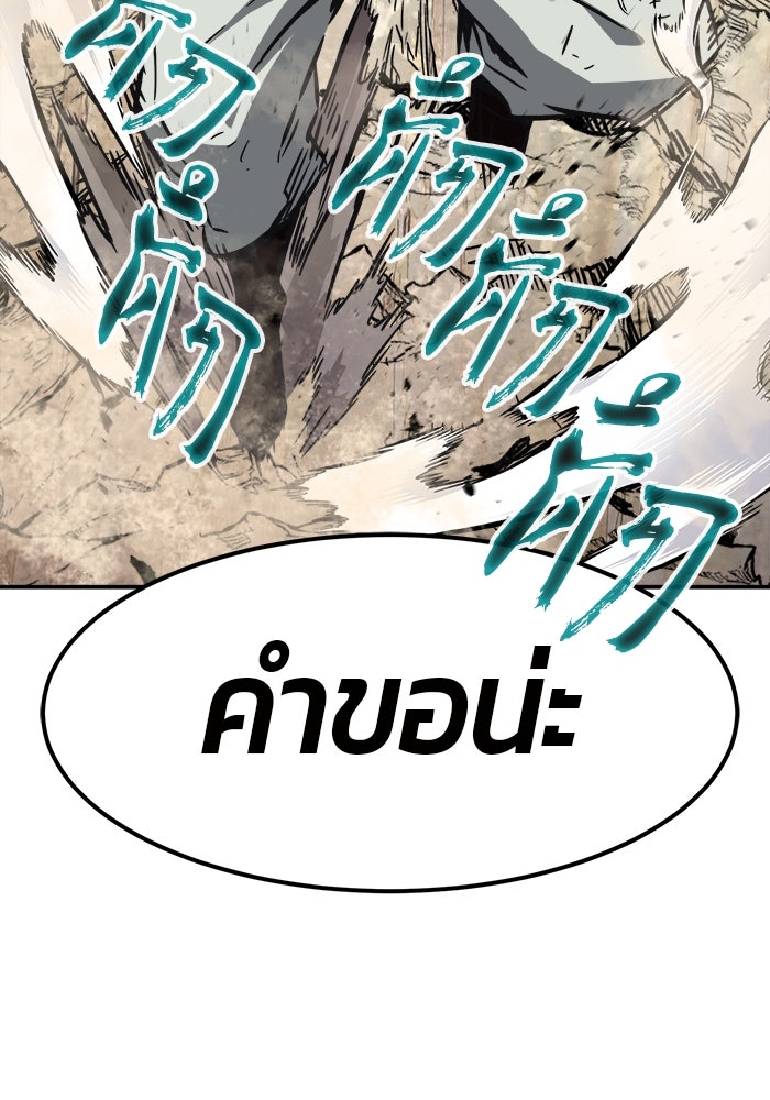 เซียนสัมผัสดาบ - หน้า 144