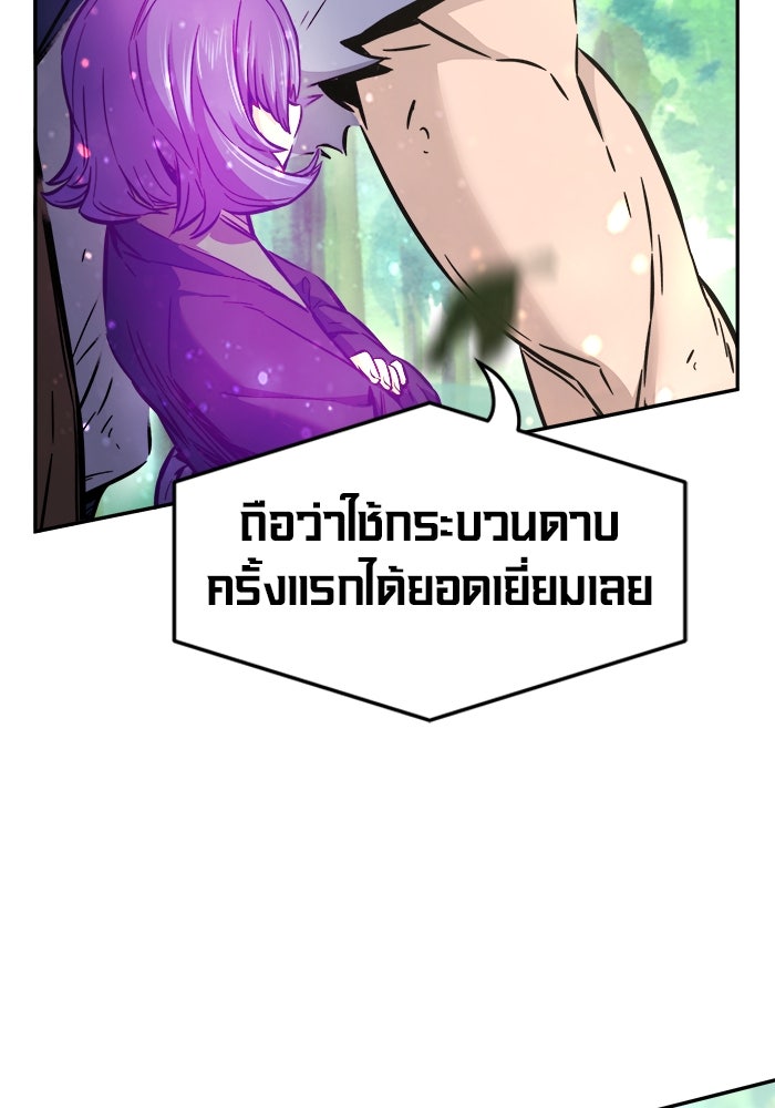 เซียนสัมผัสดาบ - หน้า 21