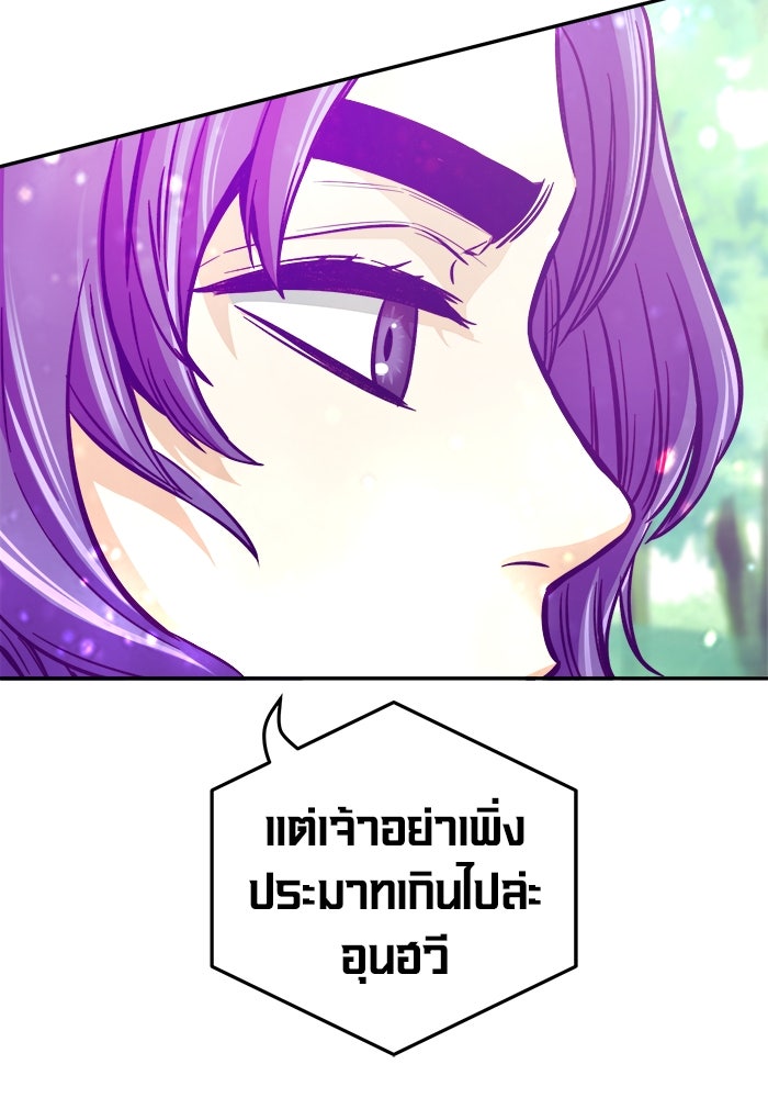 เซียนสัมผัสดาบ - หน้า 22